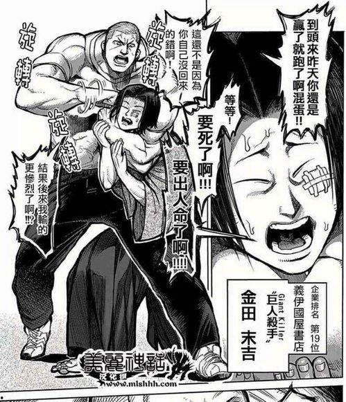 拳愿阿修罗 Part2,激战再启，命运之拳再临