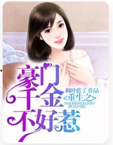 重生后千金出逃哥哥们找疯了,哥哥们寻亲记