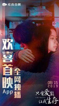 只有爱能让我生存,生命之泉，心灵之翼