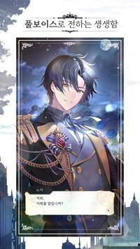 公爵的契约未婚妻,公爵未婚妻的宫廷逆袭